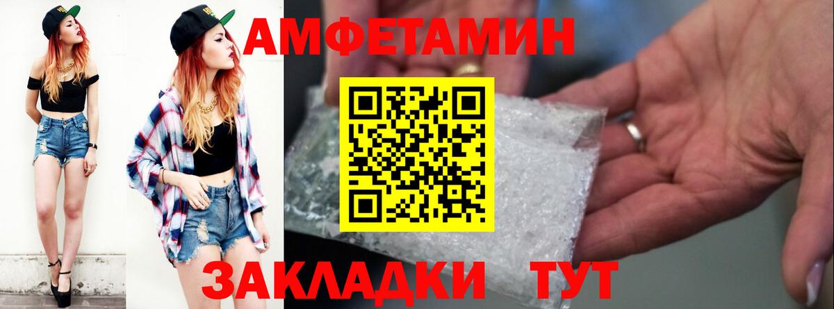 Amphetamine VHQ Россошь