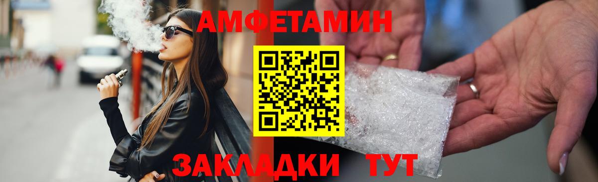 Amphetamine  Вход с VPN  площадка какой сайт  АМФЕТАМИН 97%  Россошь 