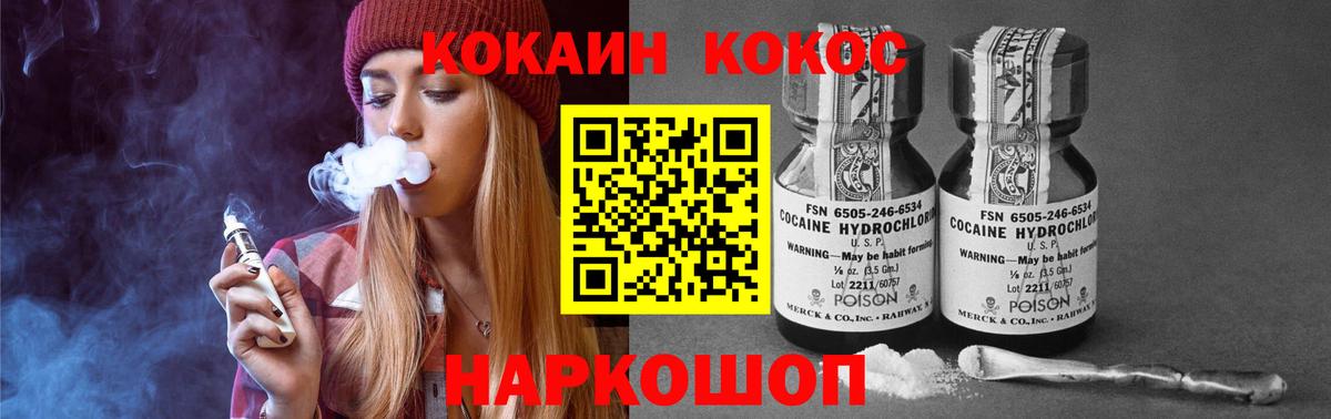 КОКАИН FishScale Россошь