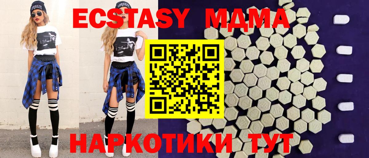 Экстази MDMA  ЭКСТАЗИ Дубай  где найти наркотики  Россошь  Вход с VPN 