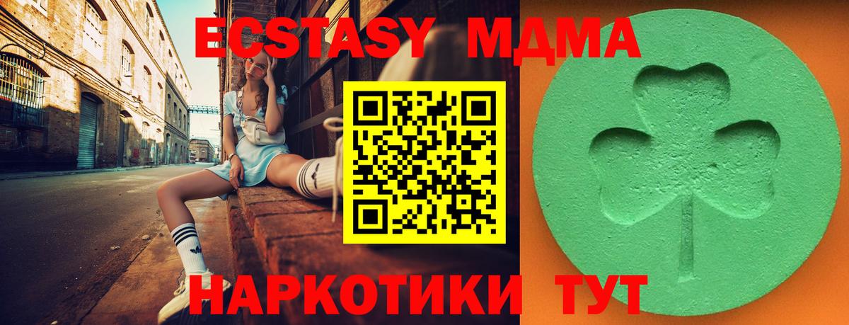 Ecstasy VHQ Россошь