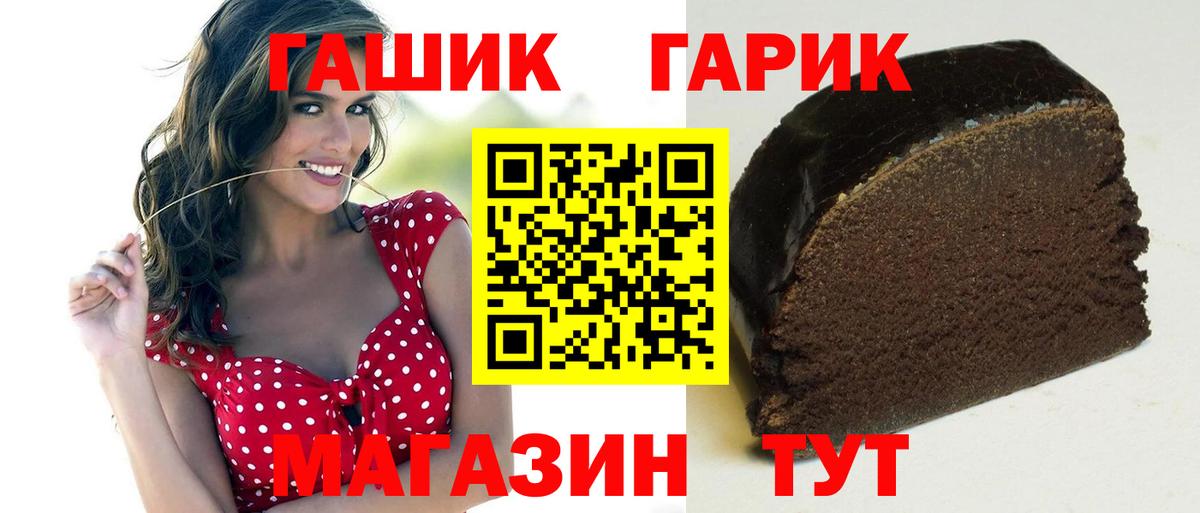 Гашиш гарик Россошь