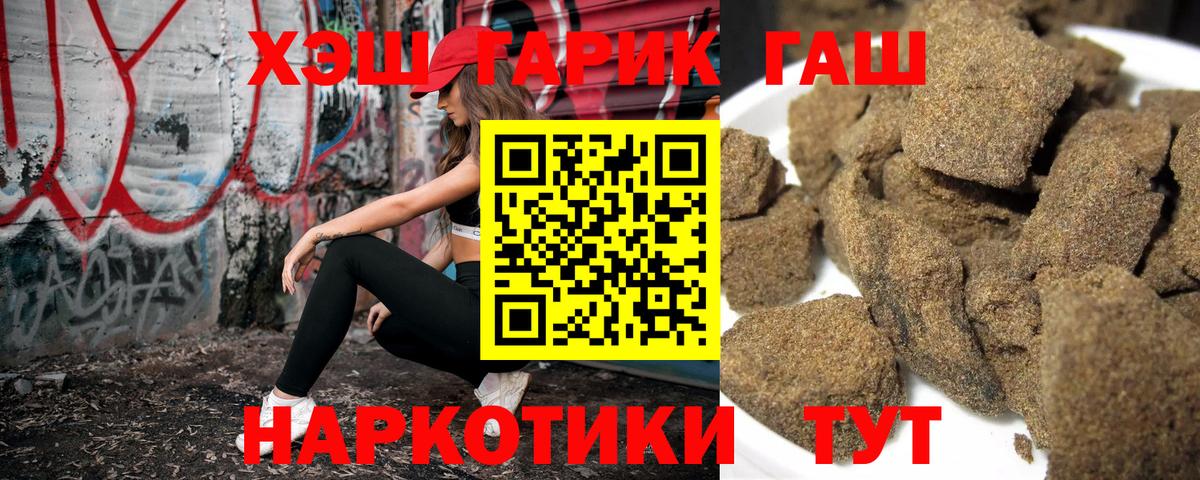 ГАШИШ AMNESIA HAZE  купить наркоту  Россошь  Вход с VPN 