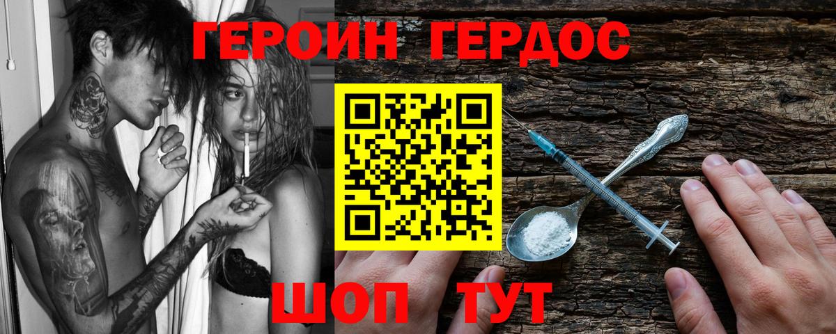 Россошь  ГЕРОИН герыч  ГЕРОИН  Вход с VPN 