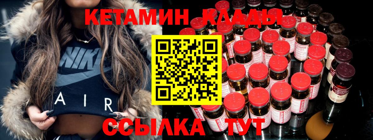 КЕТАМИН ketamine Россошь