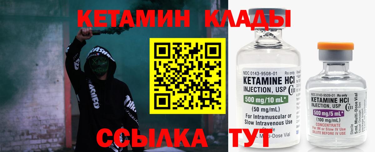 Россошь  Кетамин VHQ  Вход с VPN 