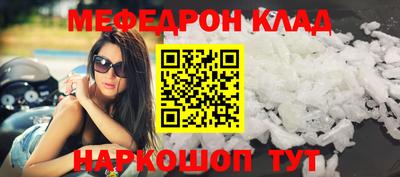 мефедрон Гагарин