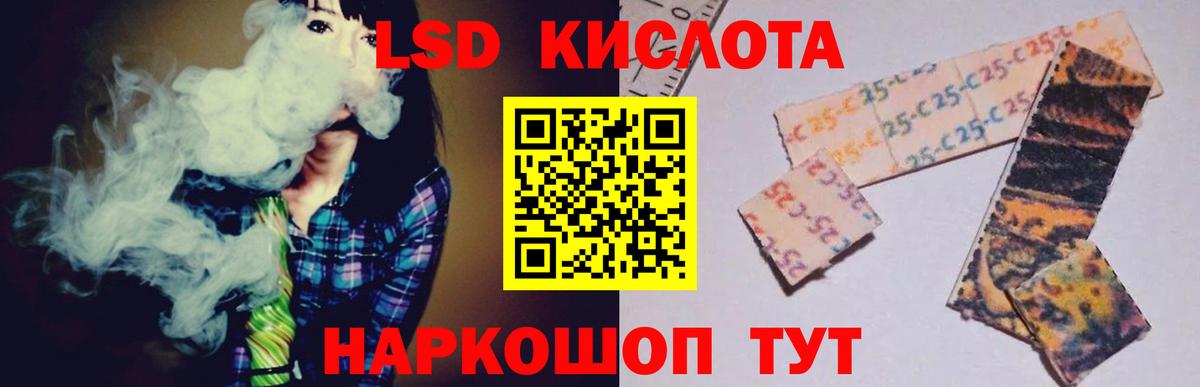 ЛСД экстази кислота Россошь