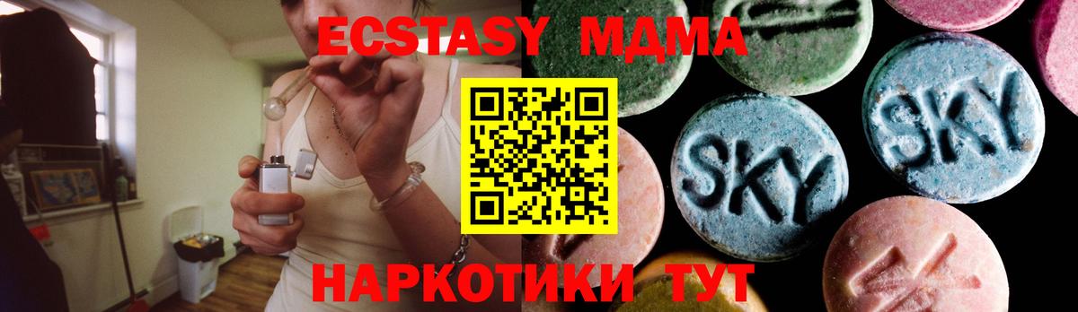 MDMA кристаллы  MDMA  Россошь  MDMA кристаллы  Вход с VPN 