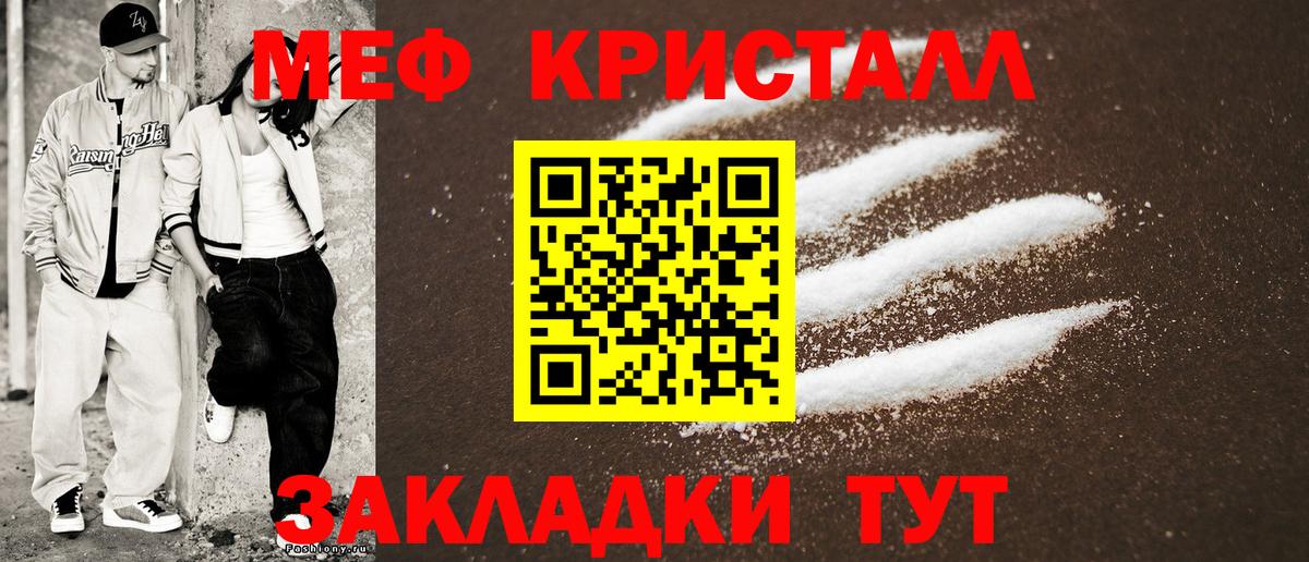 Мефедрон мяу мяу  Меф 4 MMC  Вход с VPN  Россошь 