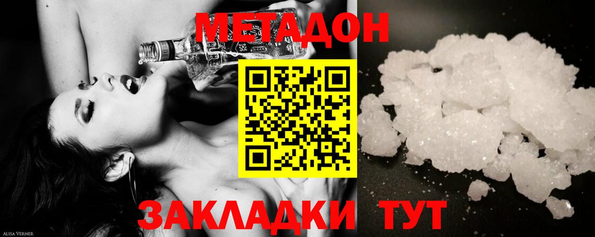 Россошь  МЕТАДОН мёд  Вход с VPN  ссылка на мегу онион  Метадон VHQ 