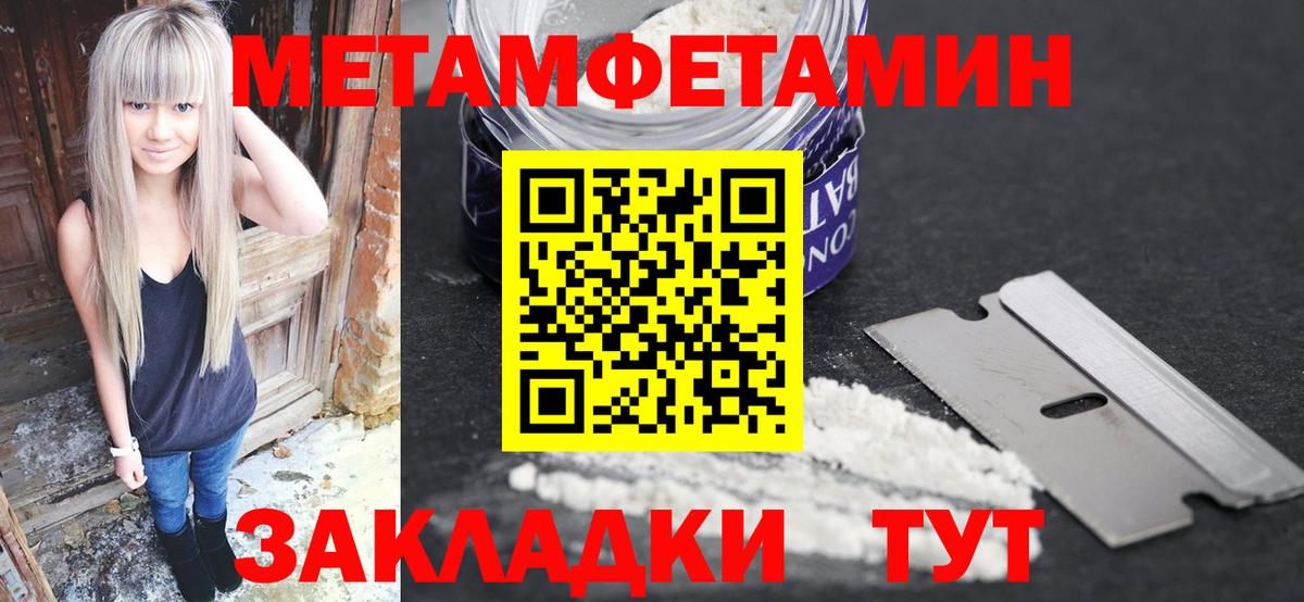 Метамфетамин пудра  Вход с VPN  Россошь 