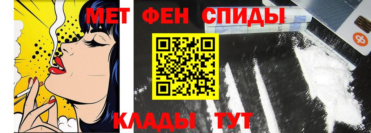 МЕТАМФЕТАМИН кристалл Россошь