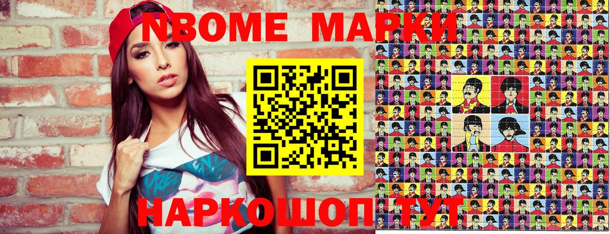 Марки 25I-NBOMe 1500мкг  Вход с VPN  Россошь  сколько стоит  Марки 25I-NBOMe 1500мкг 
