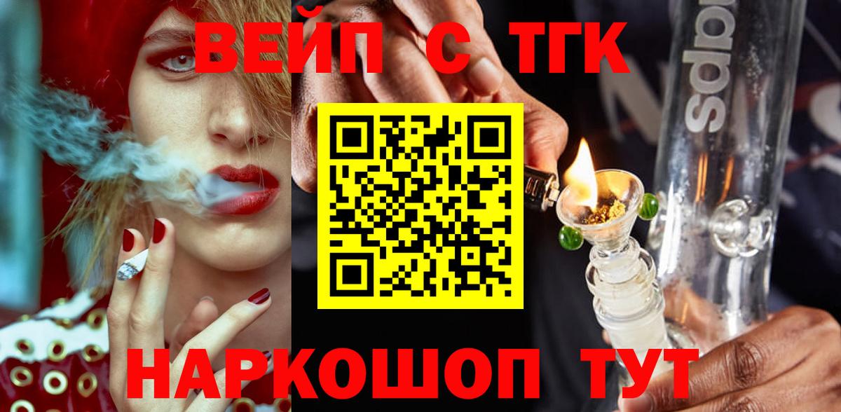 Дистиллят ТГК вейп с тгк Россошь