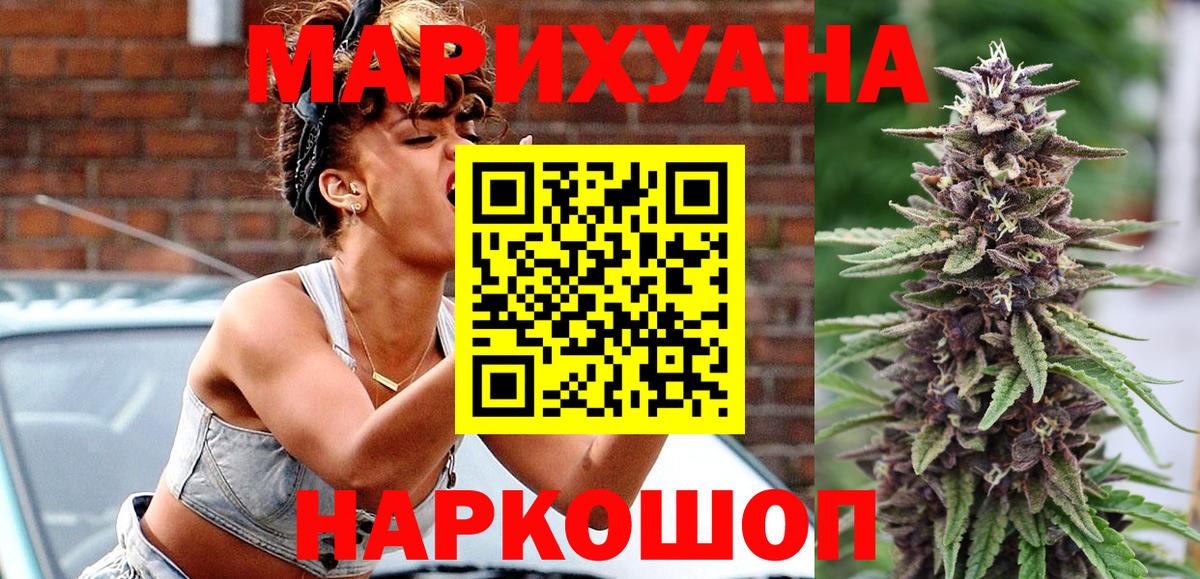 Шишки марихуана OG Kush  Бошки марихуана AK-47  Россошь  Вход с VPN  МАРИХУАНА гибрид 